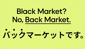 ブラックマーケットではなくバックマーケットです