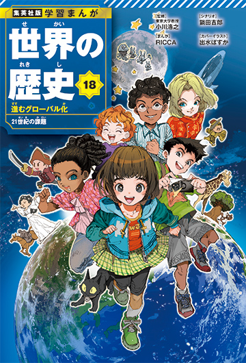 『約束のネバーランド』出水ぽすかが描いた18巻「進むグローバル化」