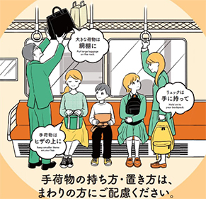 関西の鉄道事業者１９社局による共同マナーキャンペーン